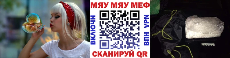 МЯУ-МЯУ VHQ  Ленск 