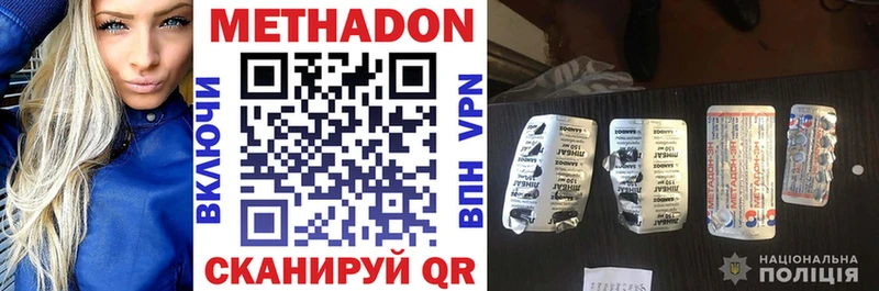 где можно купить   Ленск  Метадон кристалл 