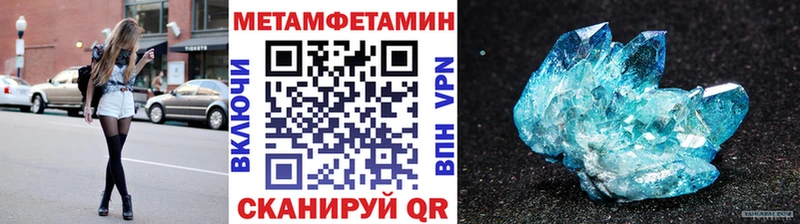 Метамфетамин мет  Ленск 